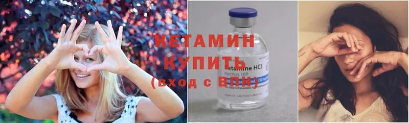 КЕТАМИН ketamine  Асино 